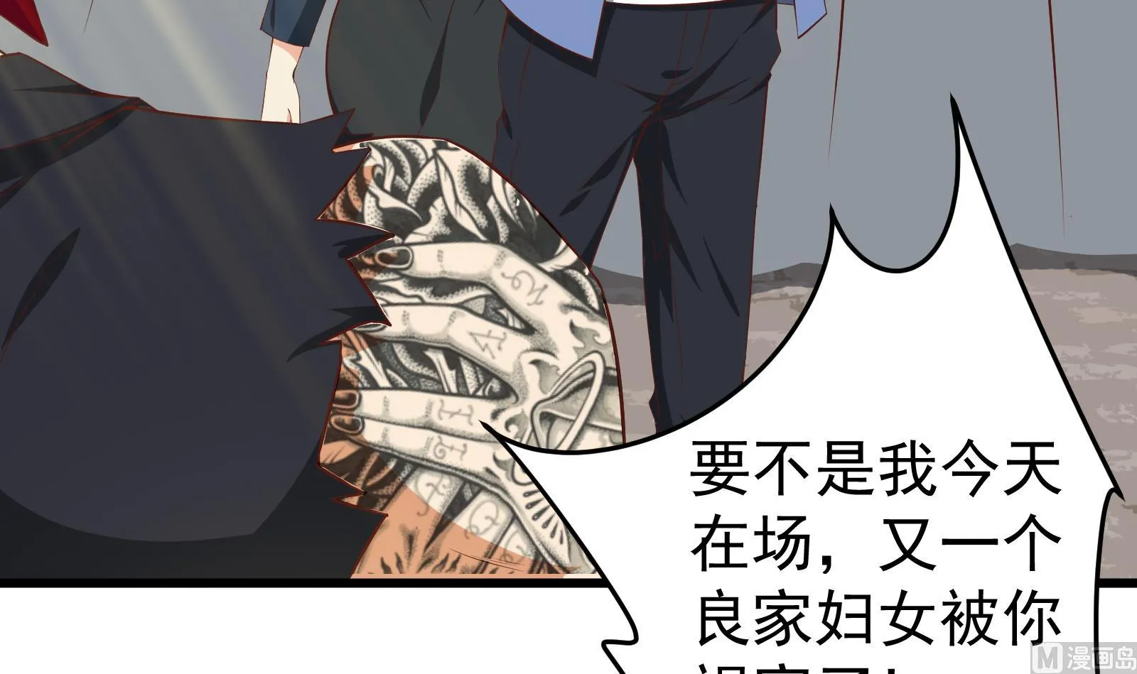 第二季 第3话 甜甜的微笑 第18页