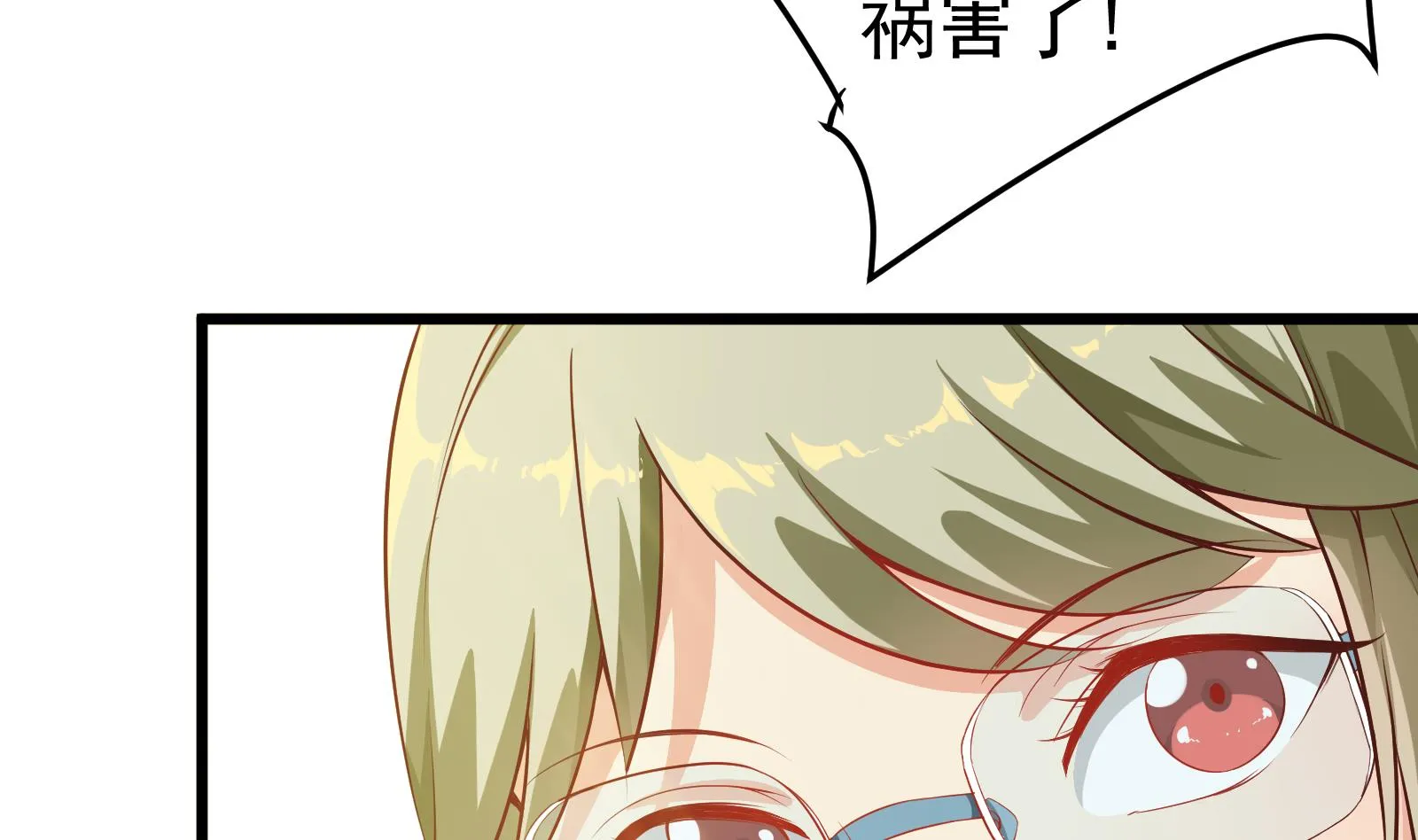 第二季 第3话 甜甜的微笑 第19页