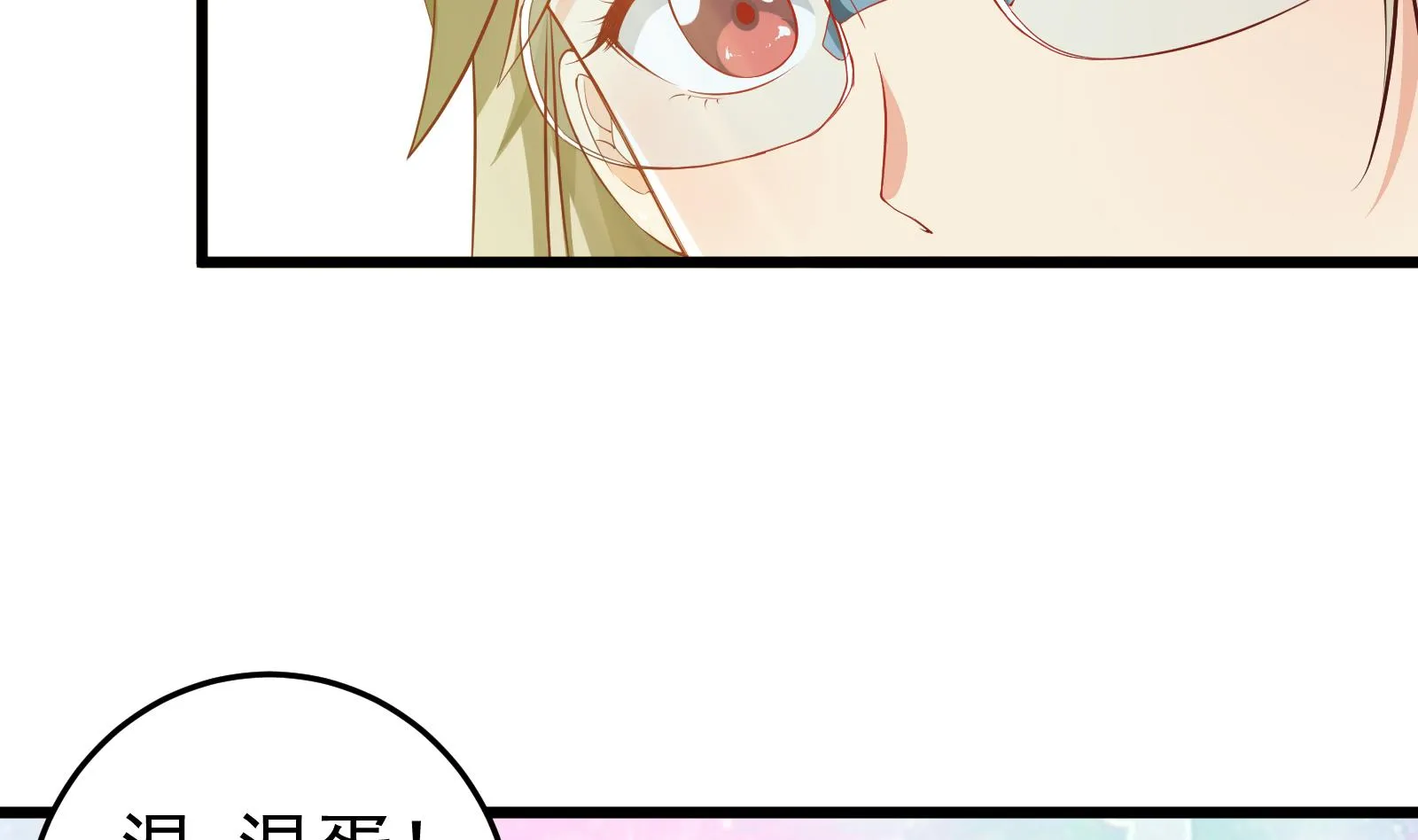 第二季 第3话 甜甜的微笑 第20页