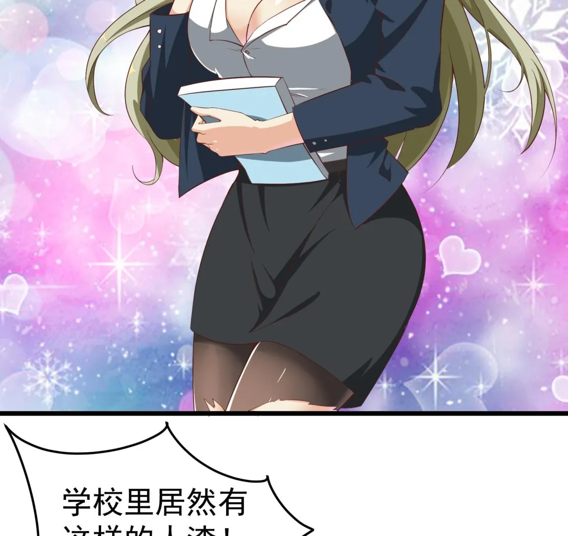 第二季 第3话 甜甜的微笑 第22页