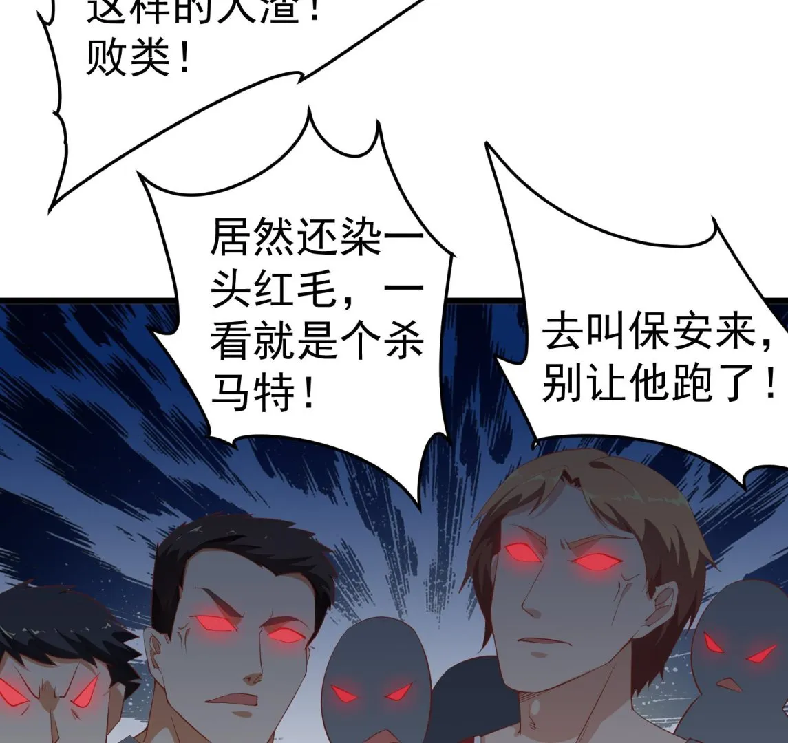 第二季 第3话 甜甜的微笑 第23页