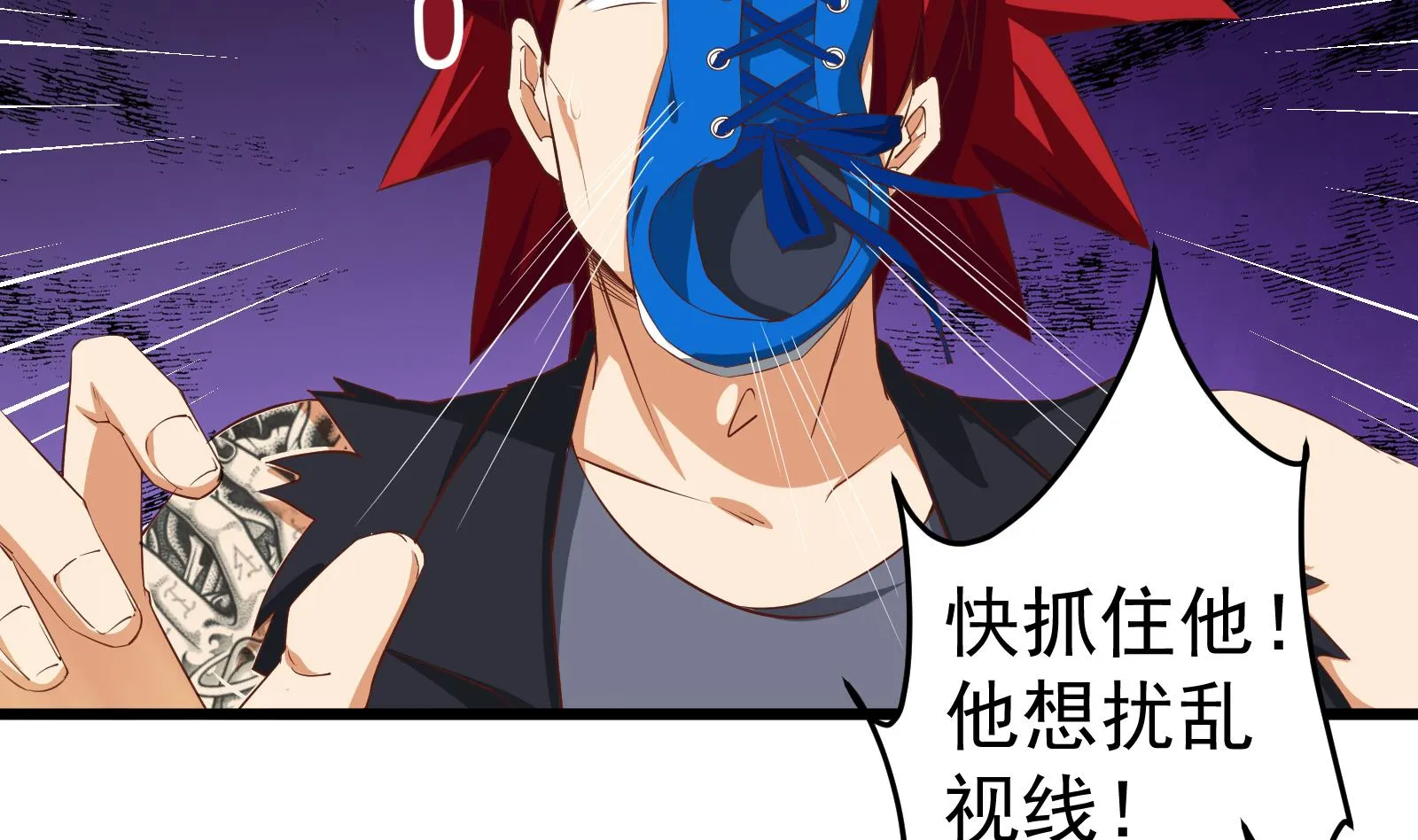 第二季 第3话 甜甜的微笑 第26页