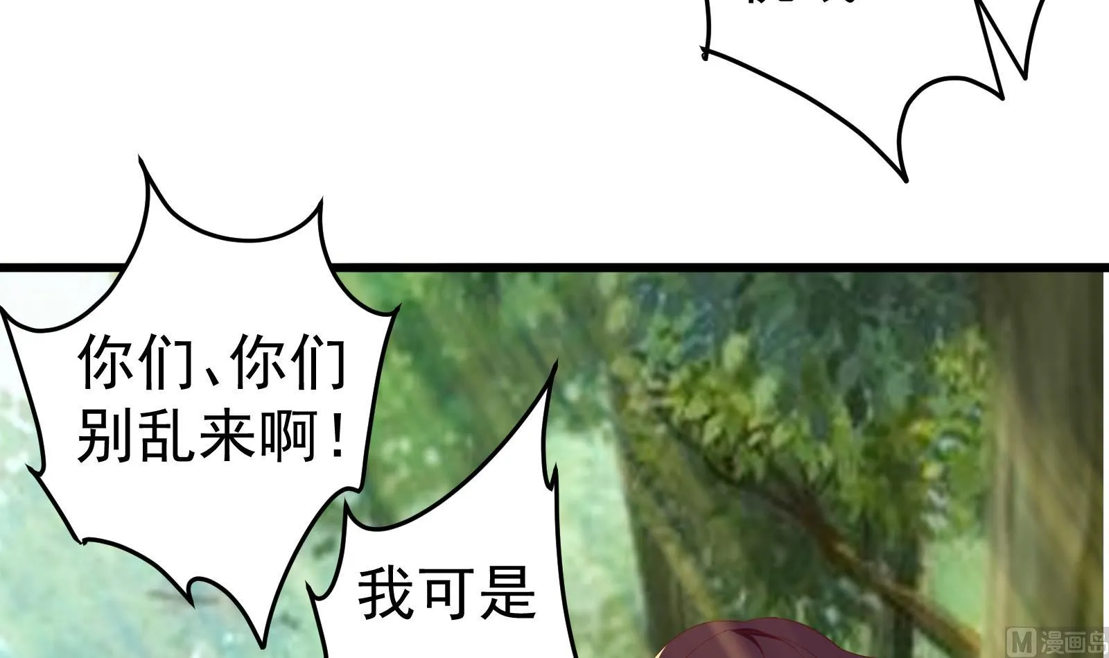 第二季 第3话 甜甜的微笑 第27页