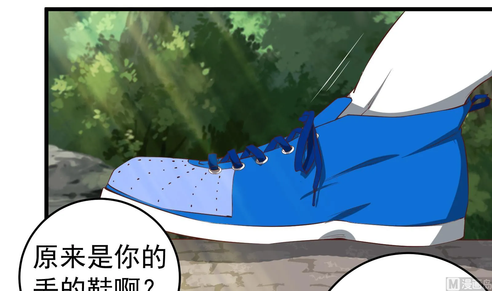 第二季 第3话 甜甜的微笑 第30页