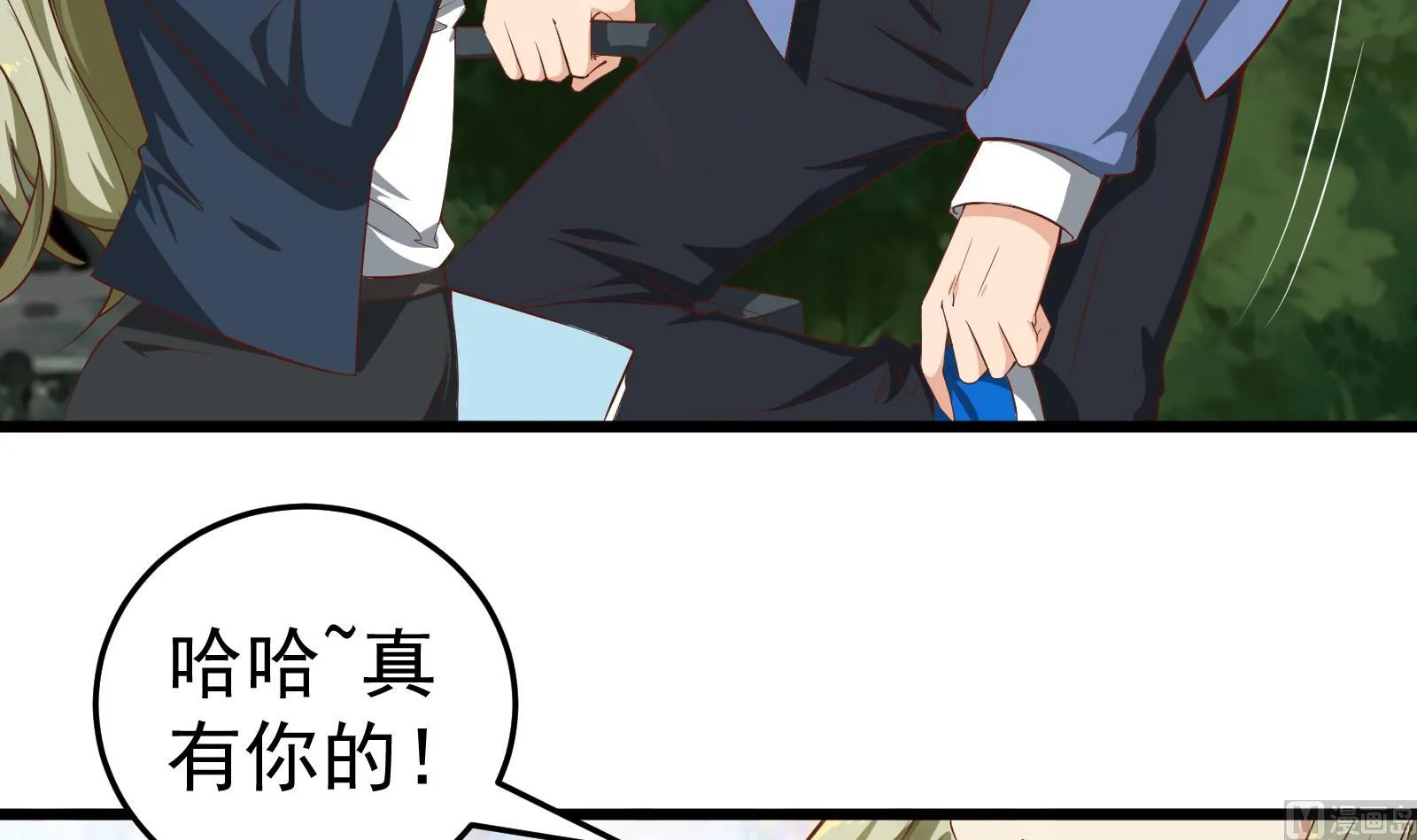 第二季 第3话 甜甜的微笑 第33页
