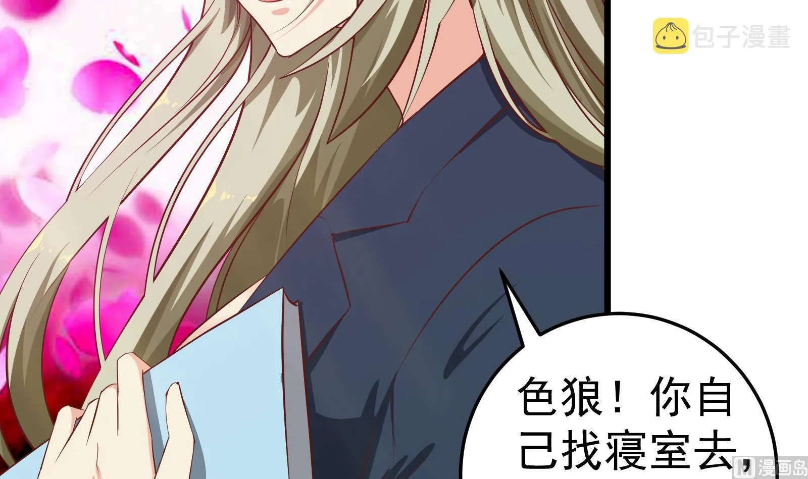 第二季 第3话 甜甜的微笑 第39页
