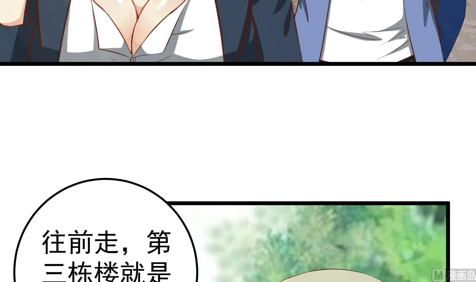 第二季 第3话 甜甜的微笑 第42页