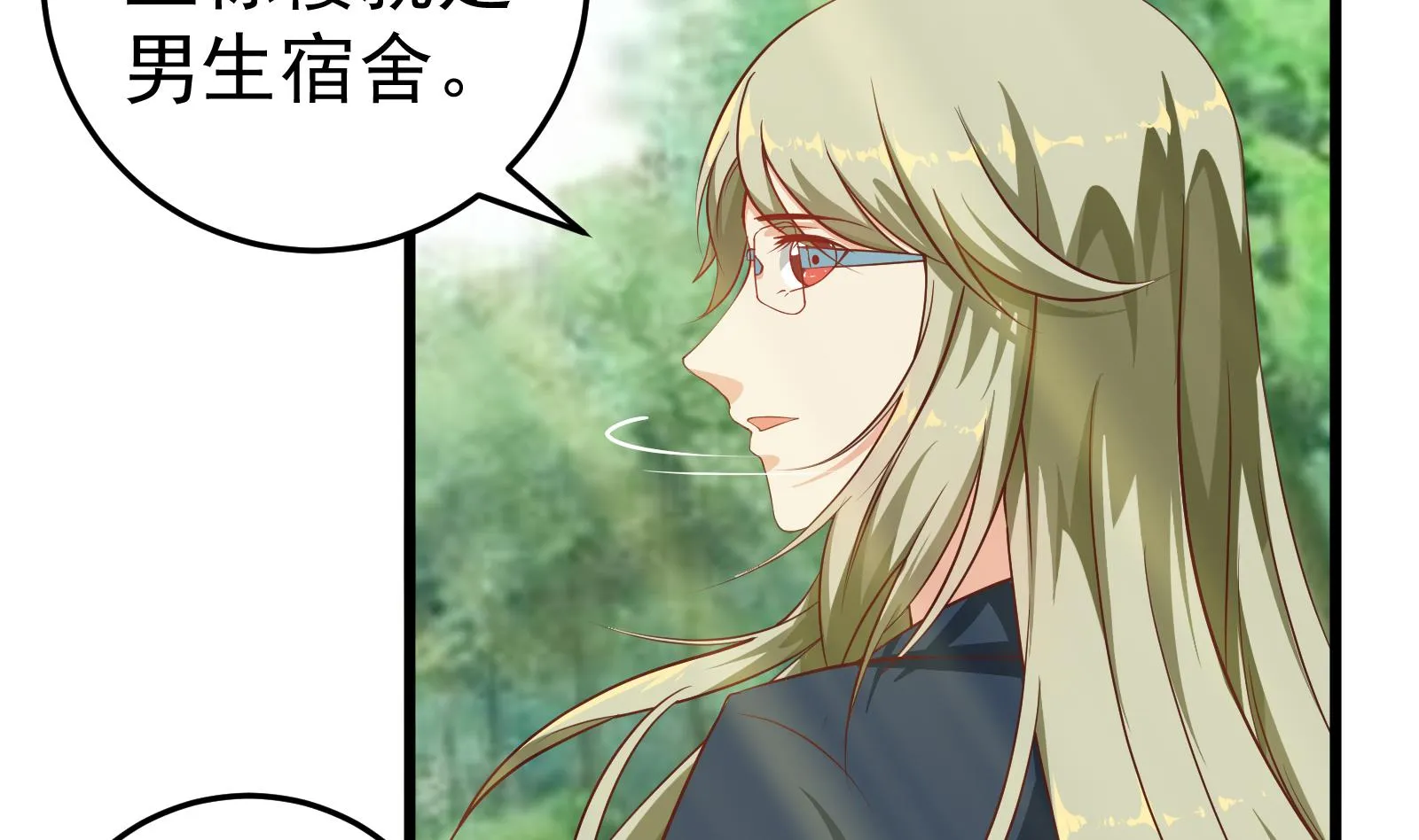 第二季 第3话 甜甜的微笑 第43页