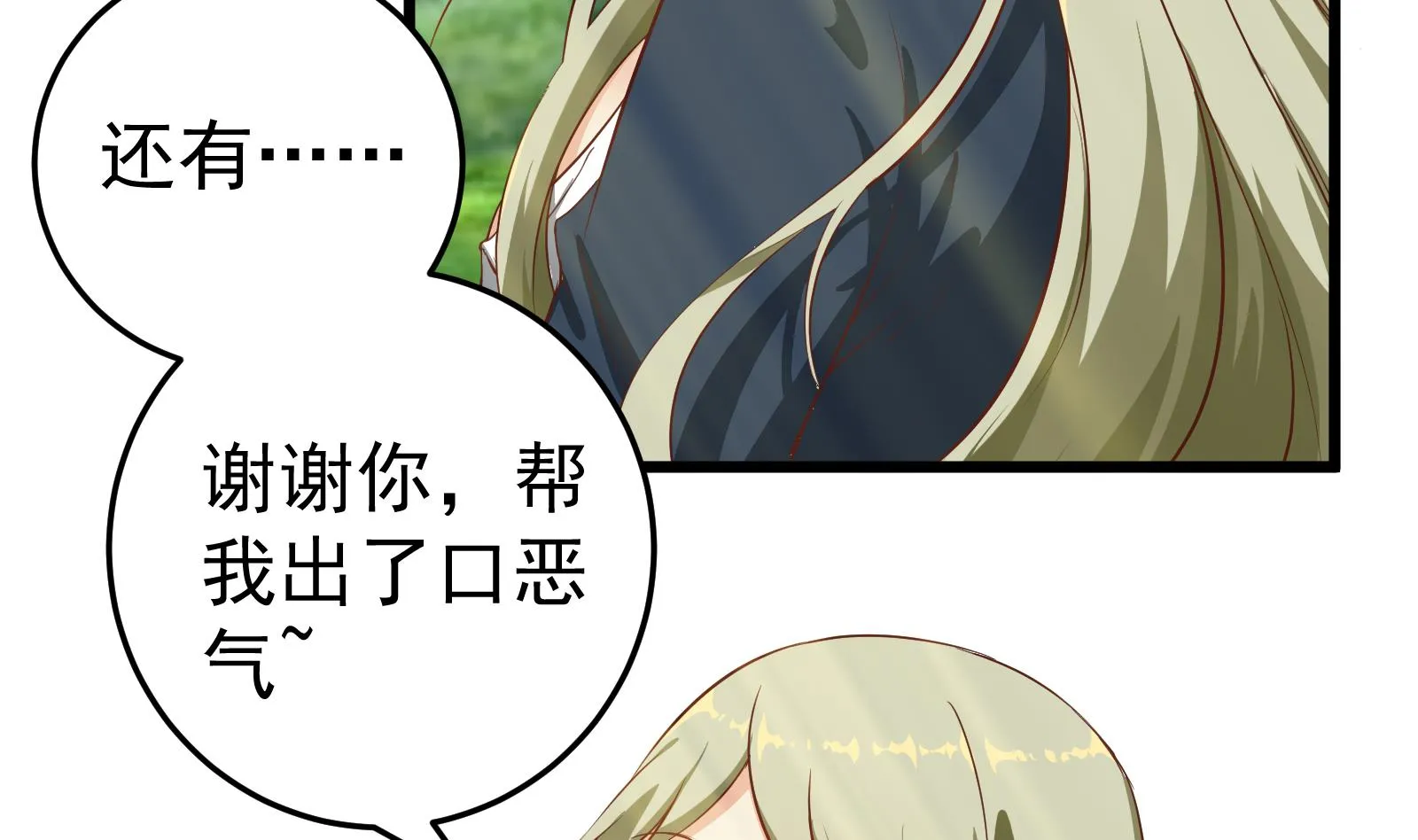第二季 第3话 甜甜的微笑 第44页