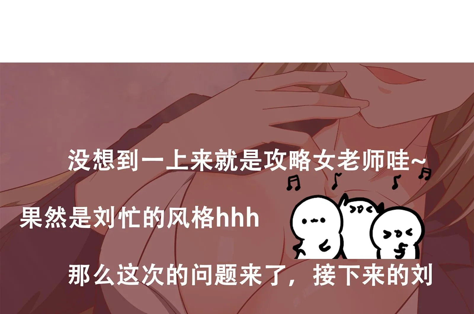 第二季 第3话 甜甜的微笑 第49页