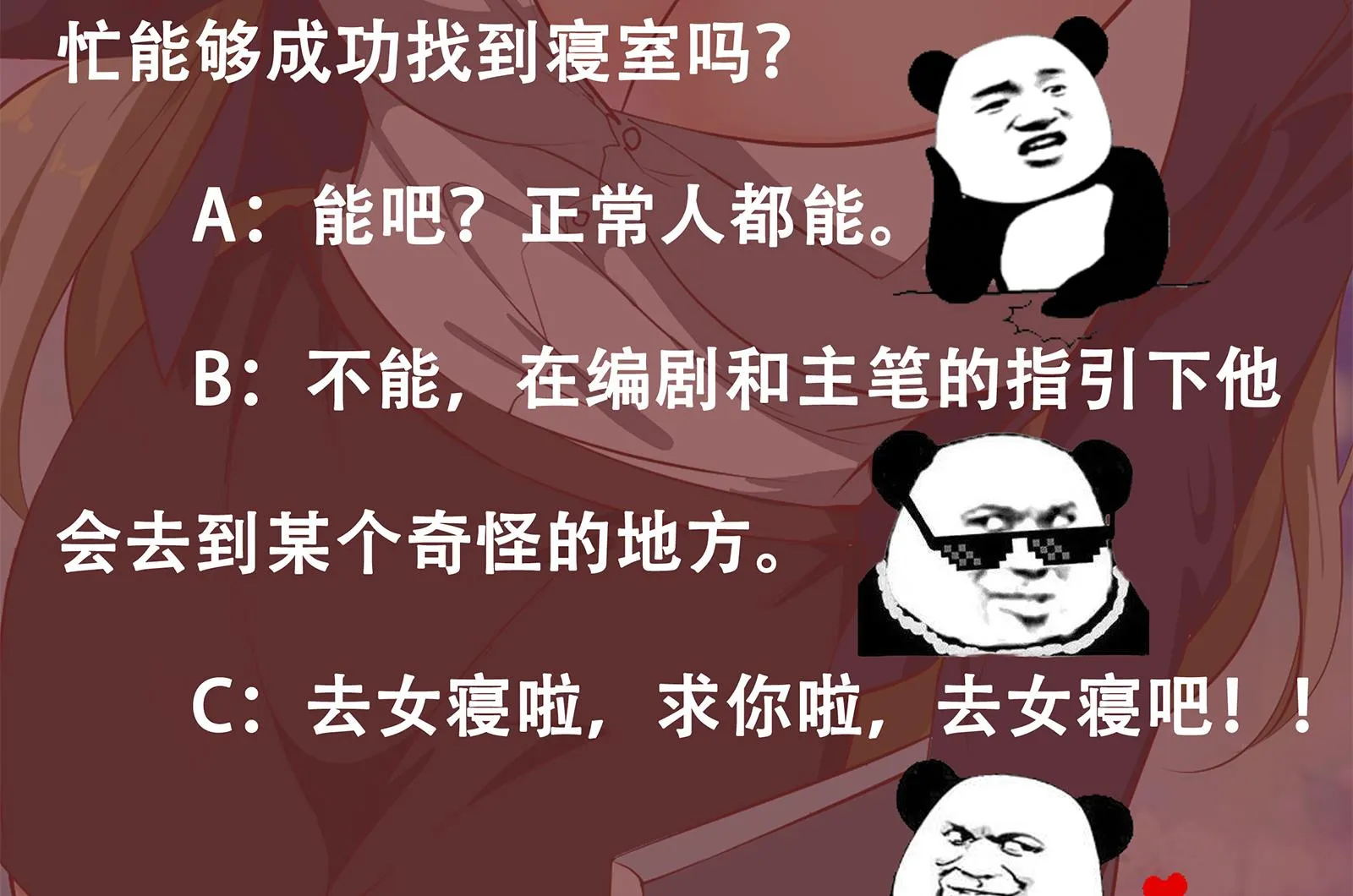 第二季 第3话 甜甜的微笑 第50页