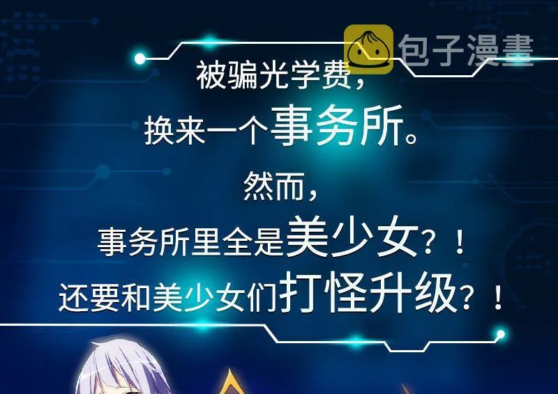 第二季 第3话 甜甜的微笑 第52页