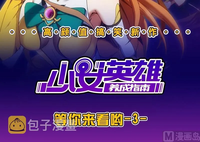 第二季 第3话 甜甜的微笑 第54页