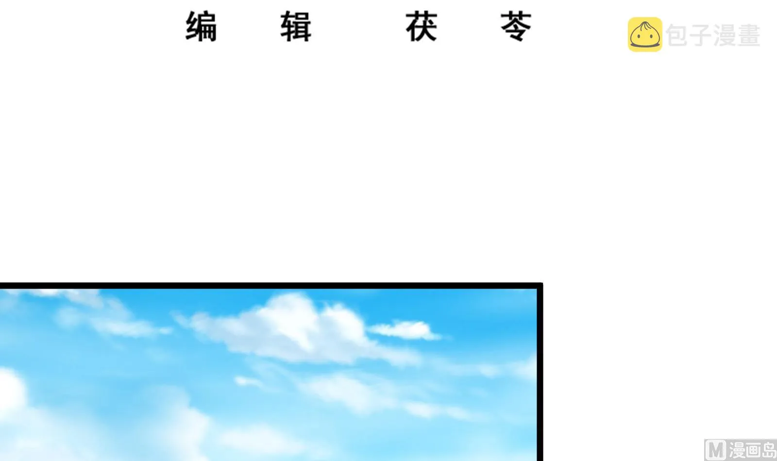 第二季 第4话 奇葩宿舍四人组 第3页