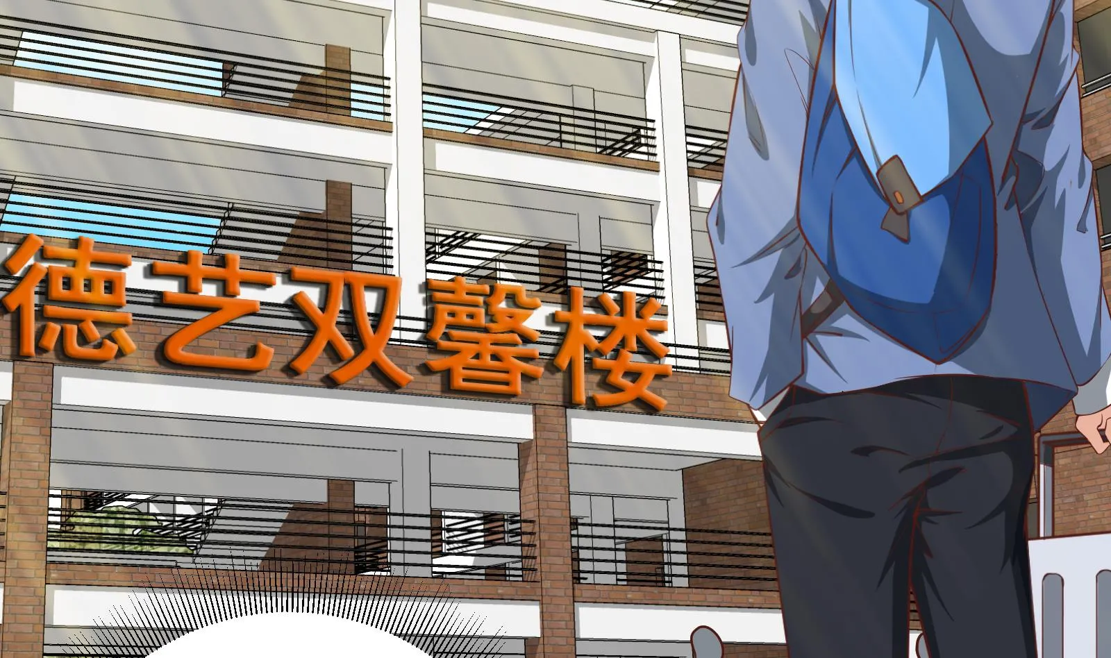 第二季 第4话 奇葩宿舍四人组 第5页