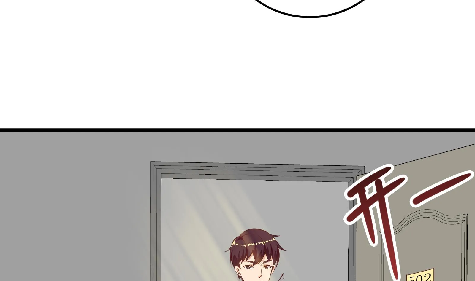 第二季 第4话 奇葩宿舍四人组 第22页