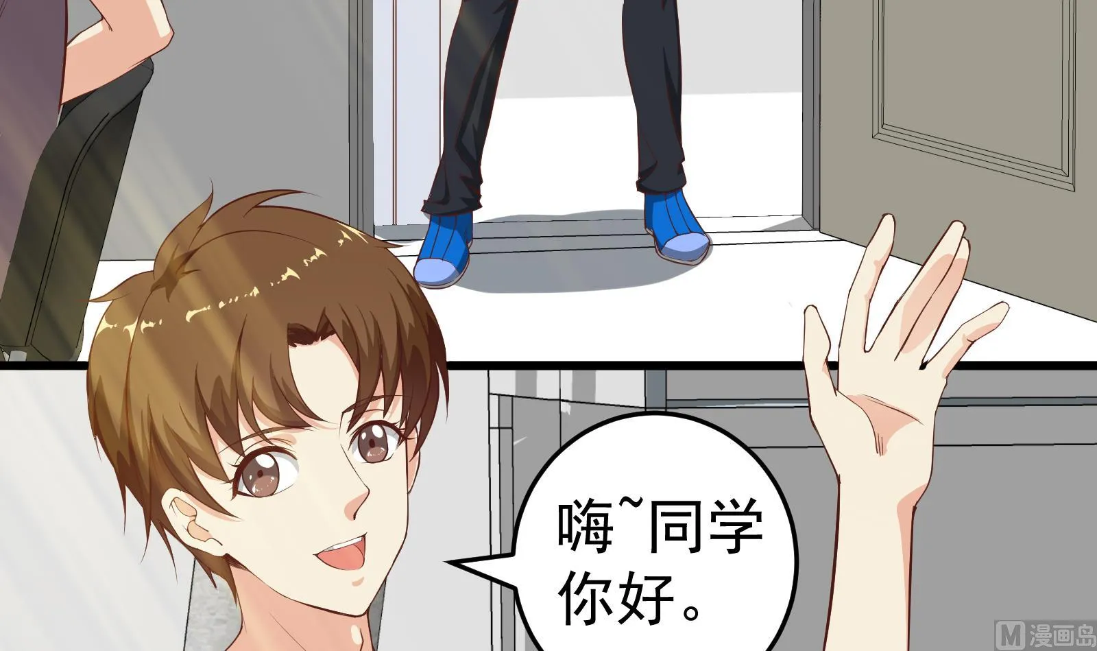 第二季 第4话 奇葩宿舍四人组 第24页