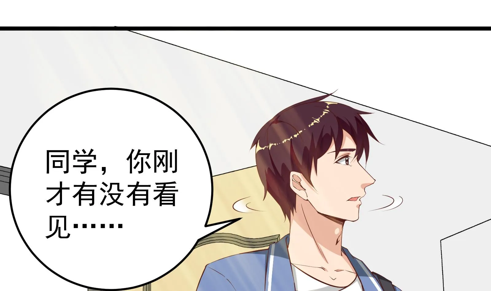 第二季 第4话 奇葩宿舍四人组 第28页