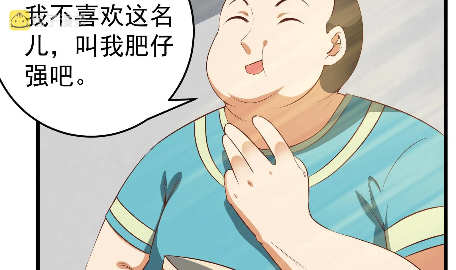 第二季 第4话 奇葩宿舍四人组 第50页
