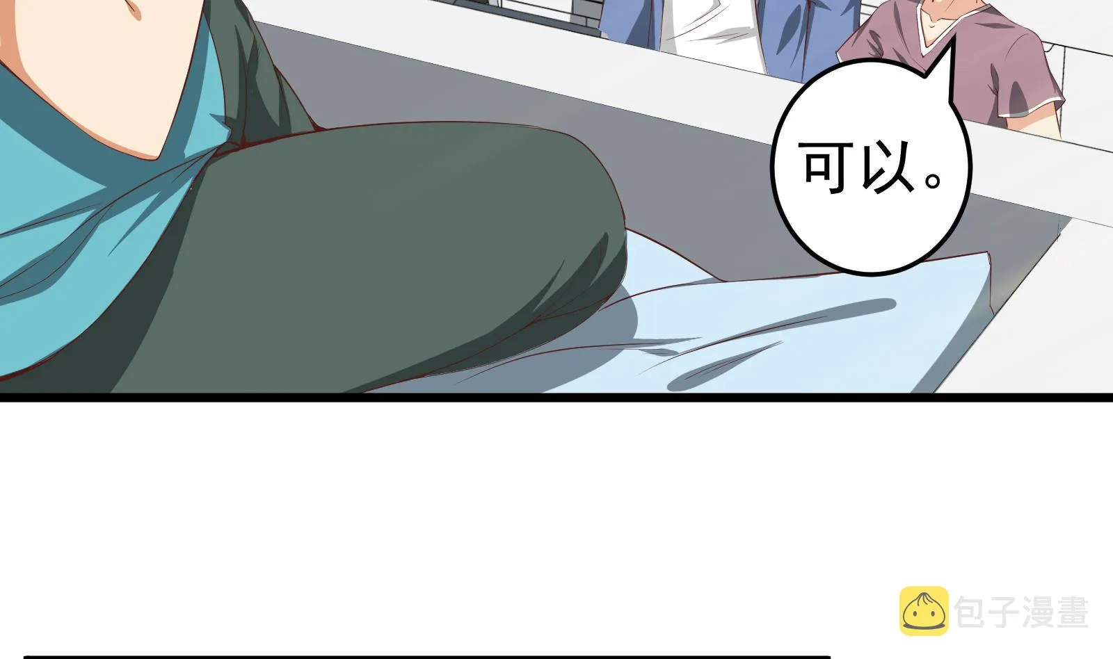 第二季 第5话 一起挨过揍的兄弟 第8页