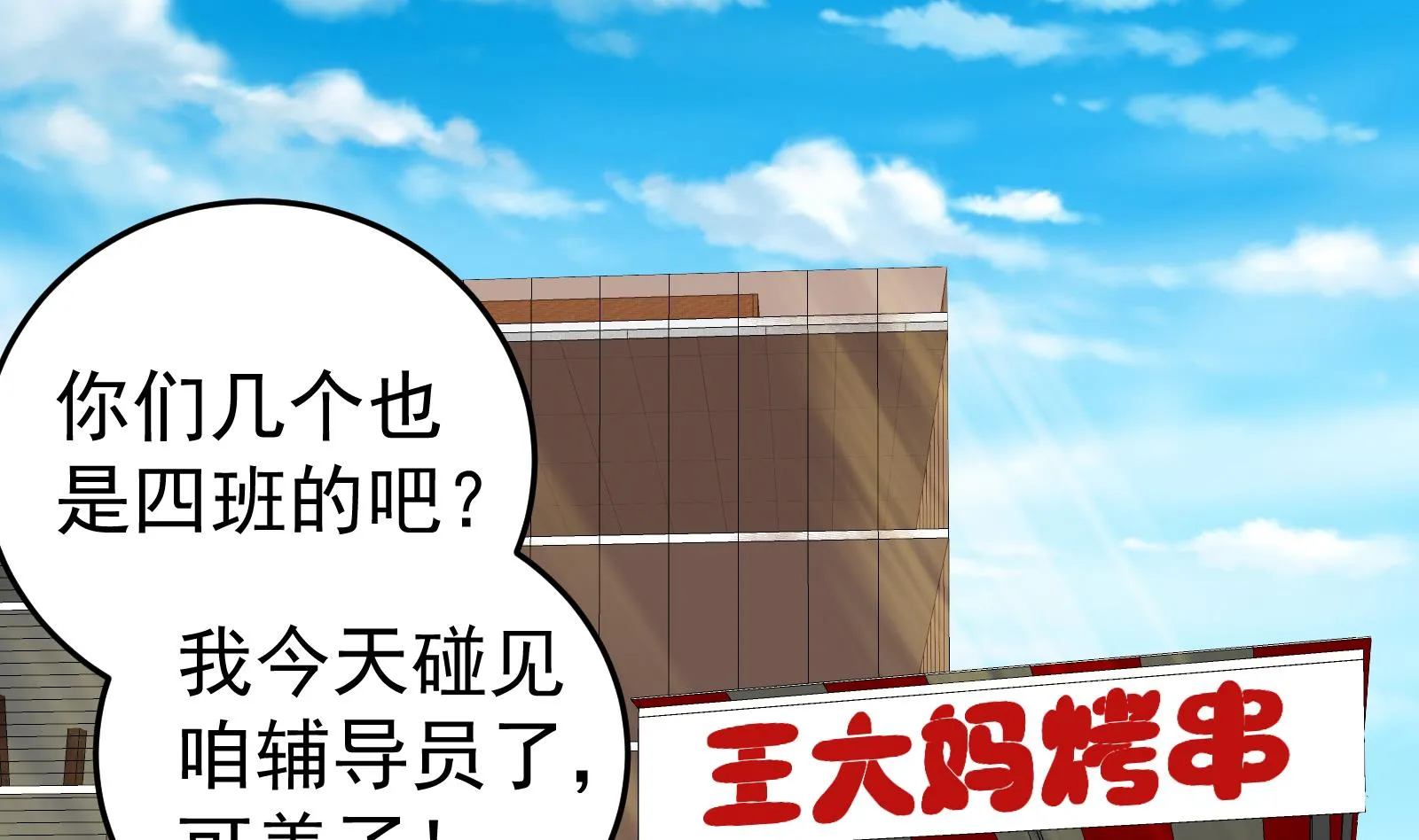 第二季 第5话 一起挨过揍的兄弟 第10页