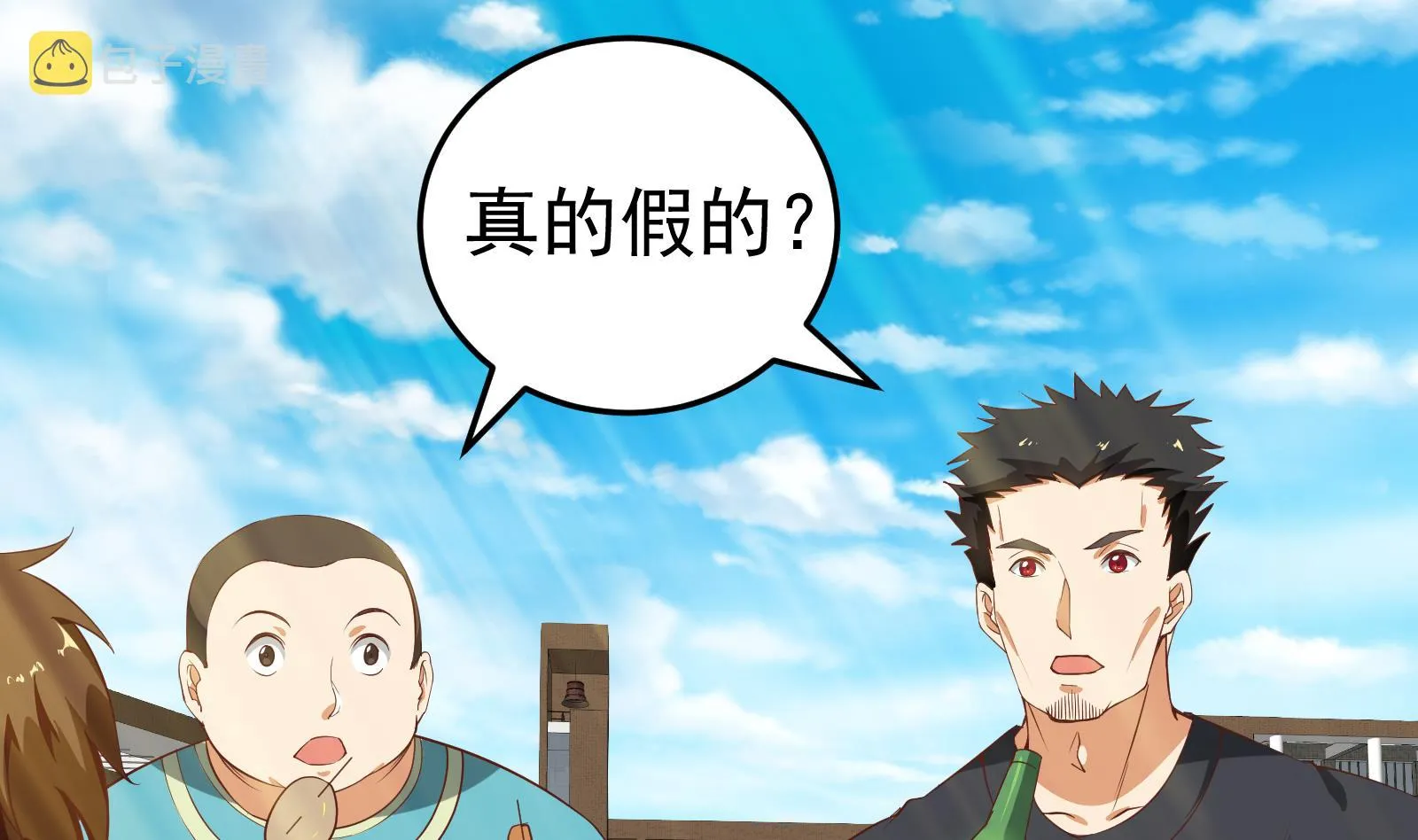 第二季 第5话 一起挨过揍的兄弟 第13页