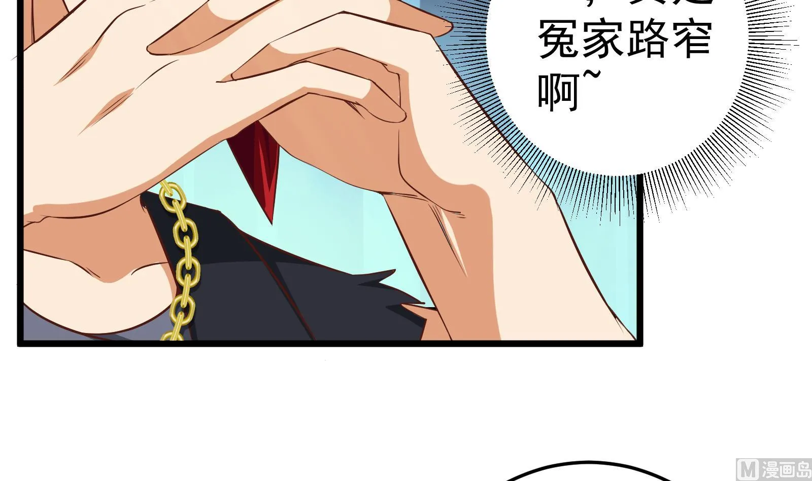 第二季 第5话 一起挨过揍的兄弟 第18页