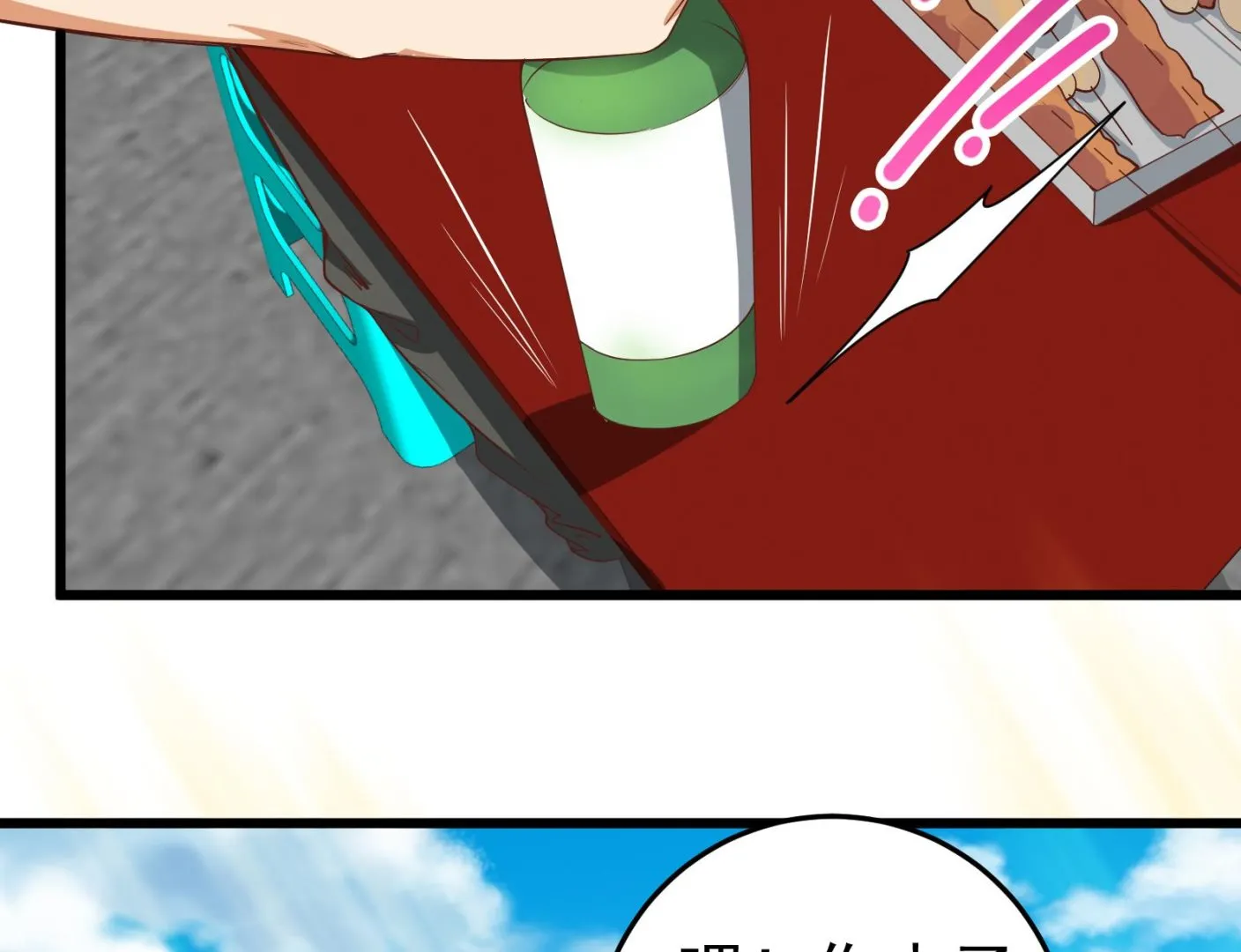 第二季 第5话 一起挨过揍的兄弟 第22页