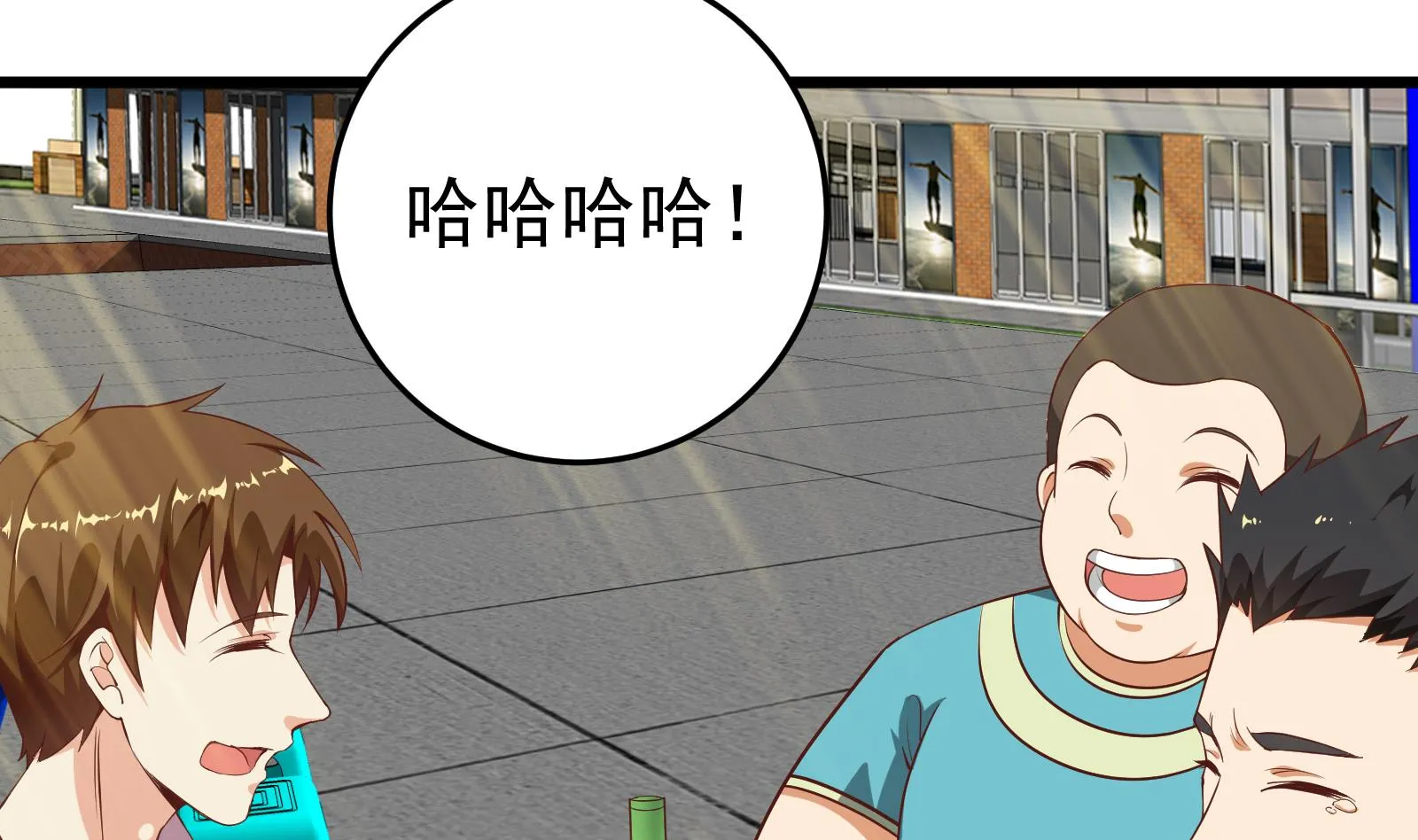 第二季 第5话 一起挨过揍的兄弟 第29页