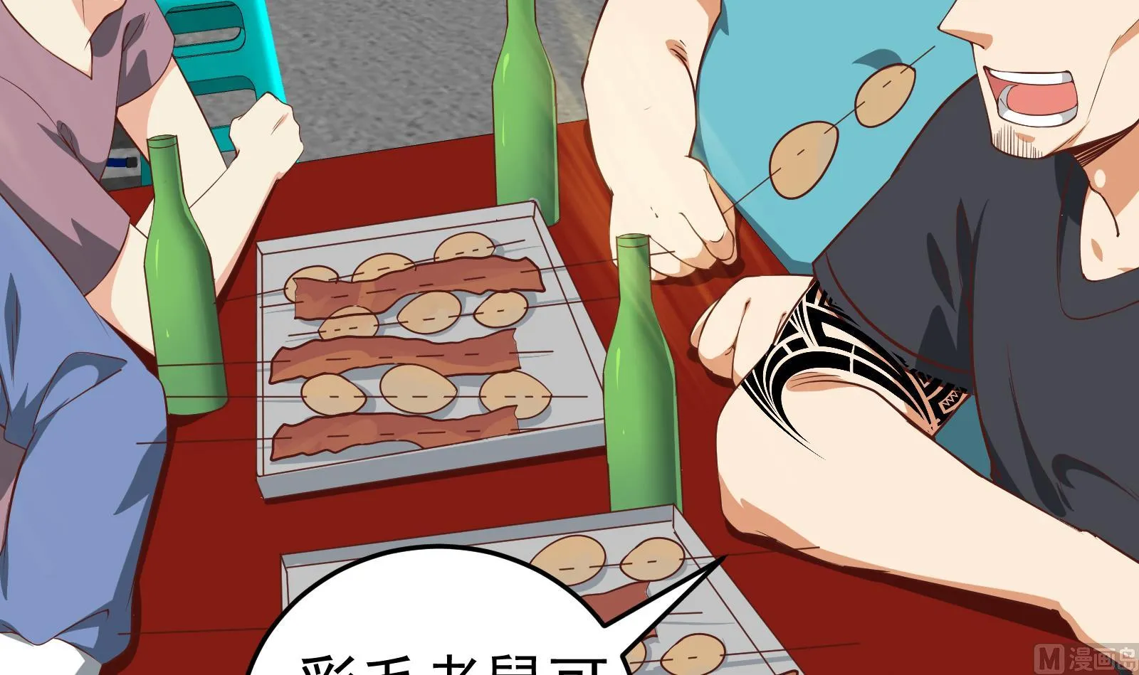 第二季 第5话 一起挨过揍的兄弟 第30页