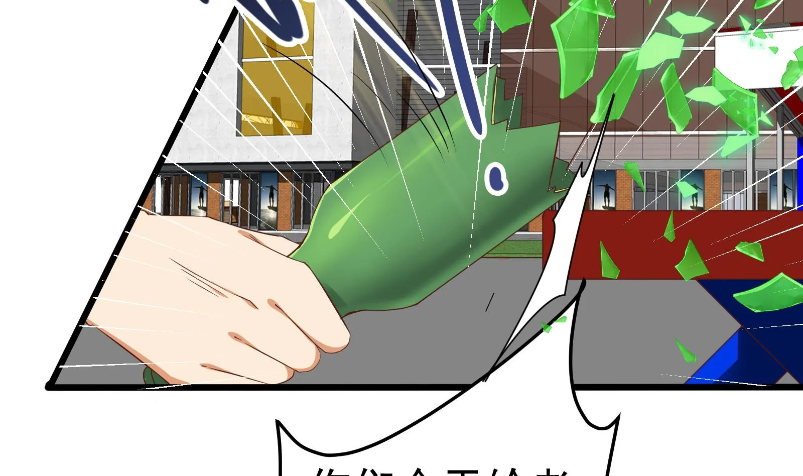 第二季 第5话 一起挨过揍的兄弟 第32页