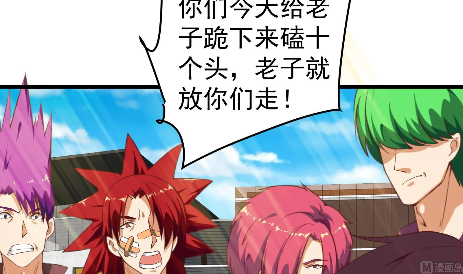 第二季 第5话 一起挨过揍的兄弟 第33页
