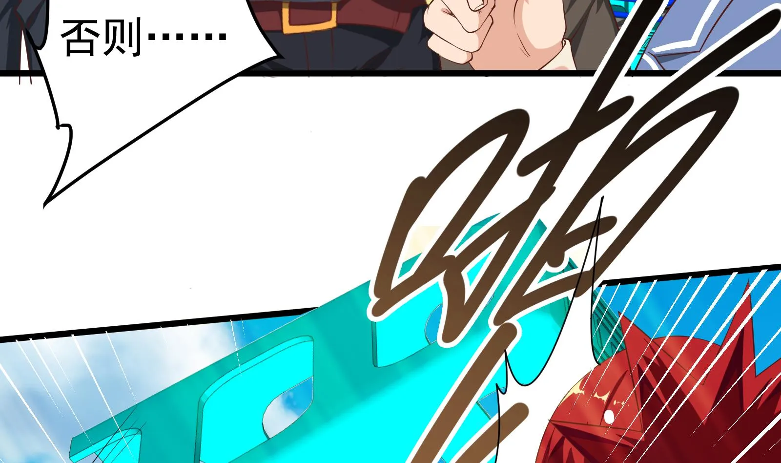 第二季 第5话 一起挨过揍的兄弟 第35页