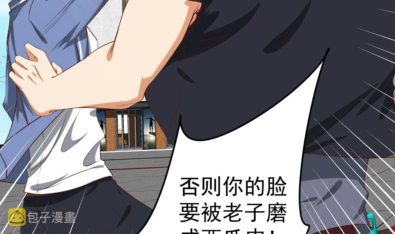 第二季 第5话 一起挨过揍的兄弟 第37页