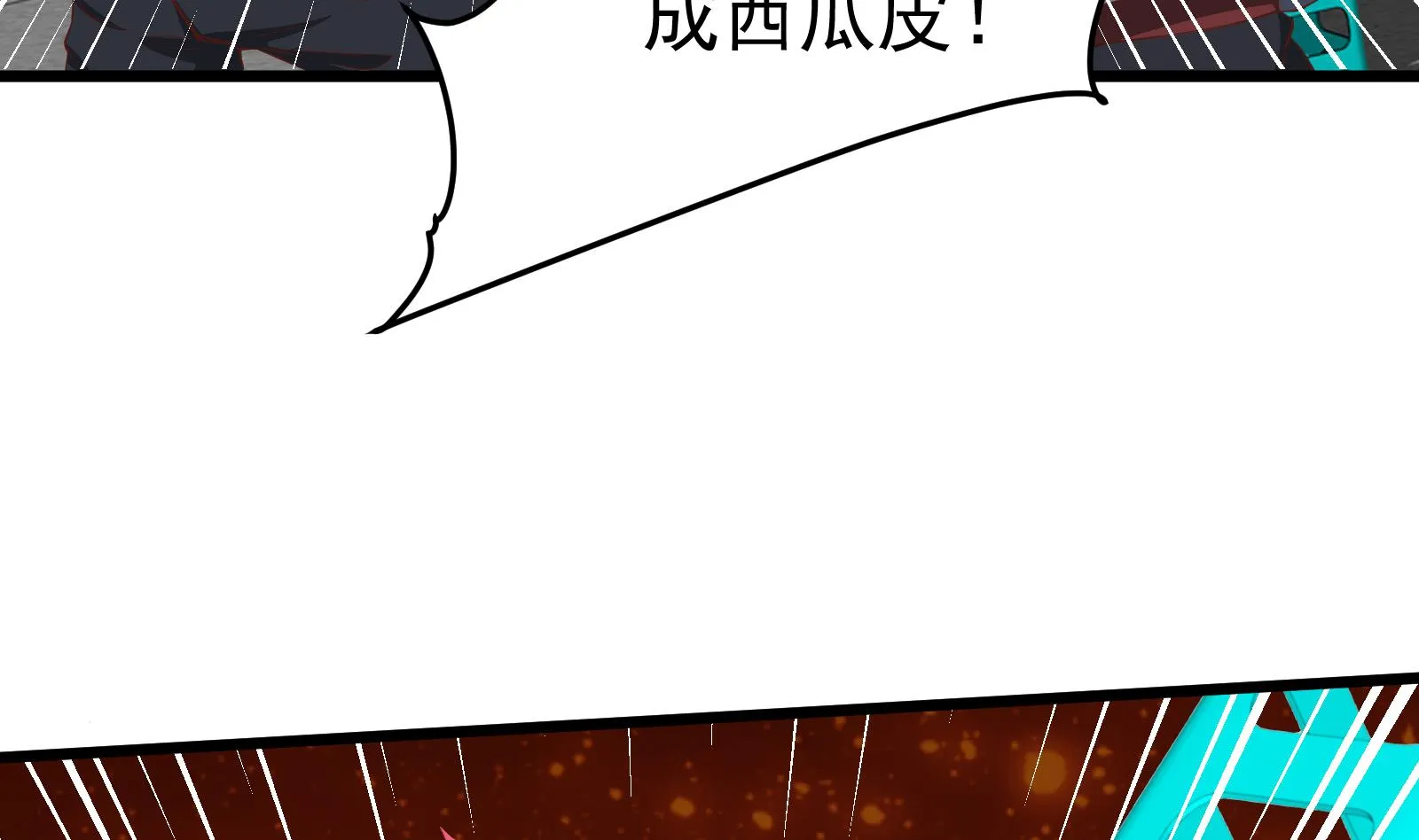 第二季 第5话 一起挨过揍的兄弟 第38页