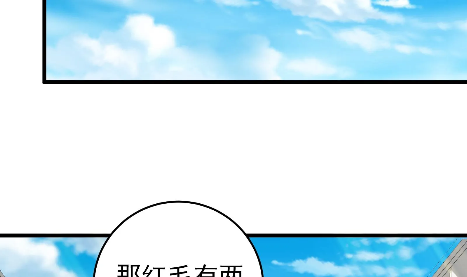 第二季 第5话 一起挨过揍的兄弟 第43页