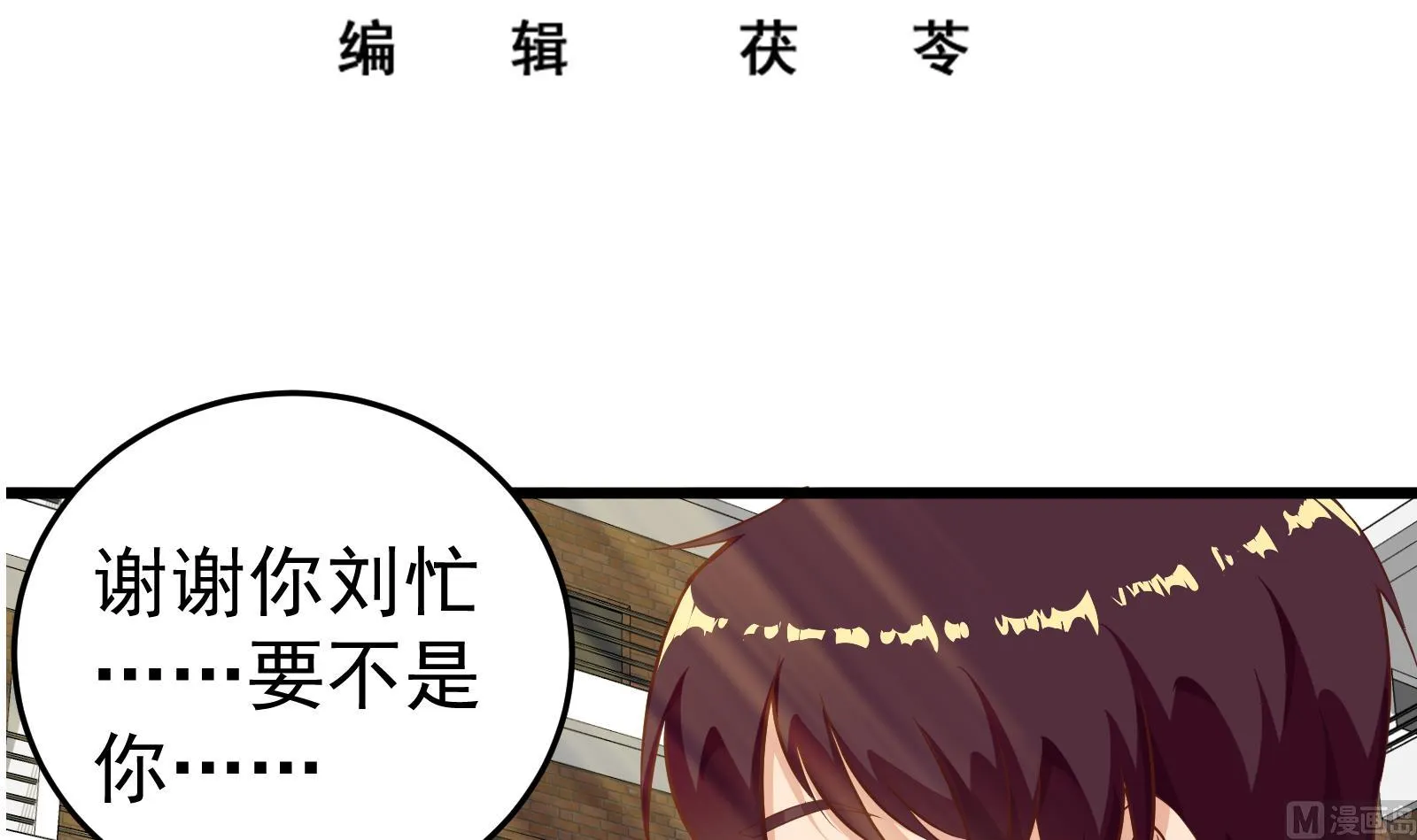 第二季 第6话 全校美女攻略 第3页