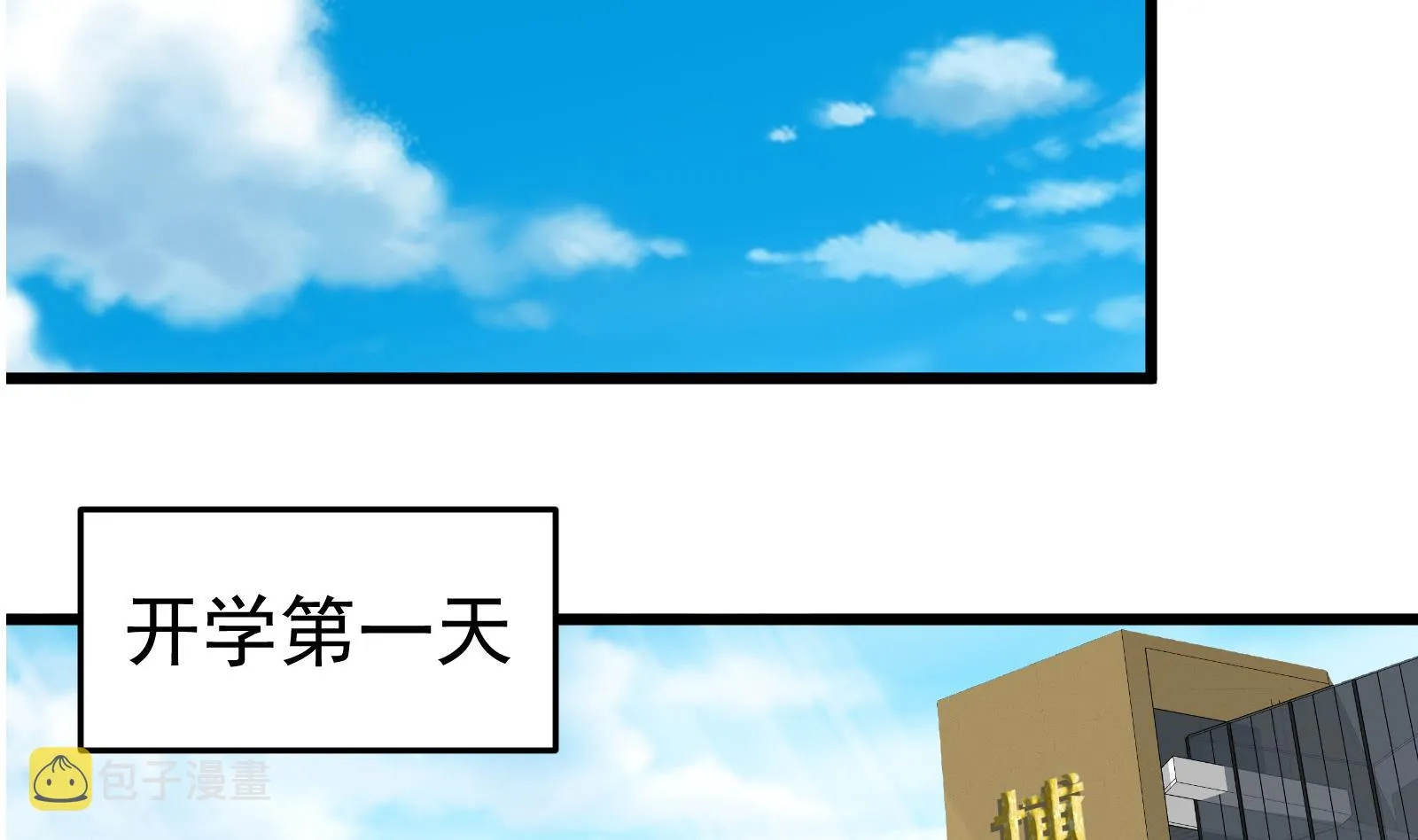 第二季 第6话 全校美女攻略 第14页