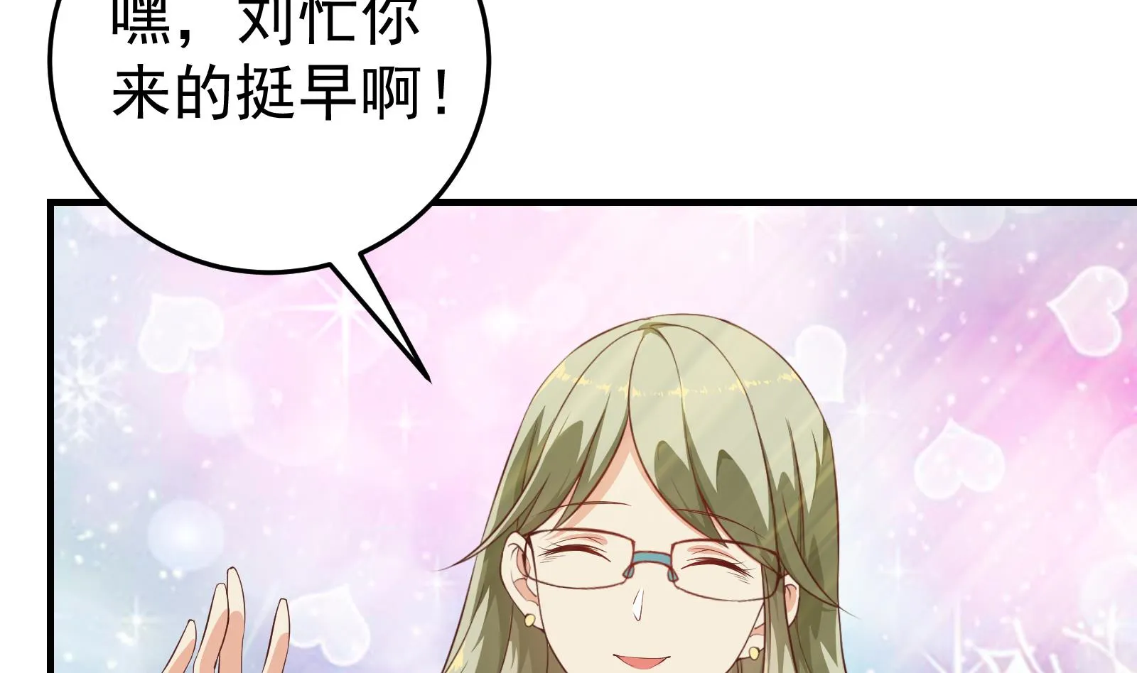 第二季 第6话 全校美女攻略 第19页