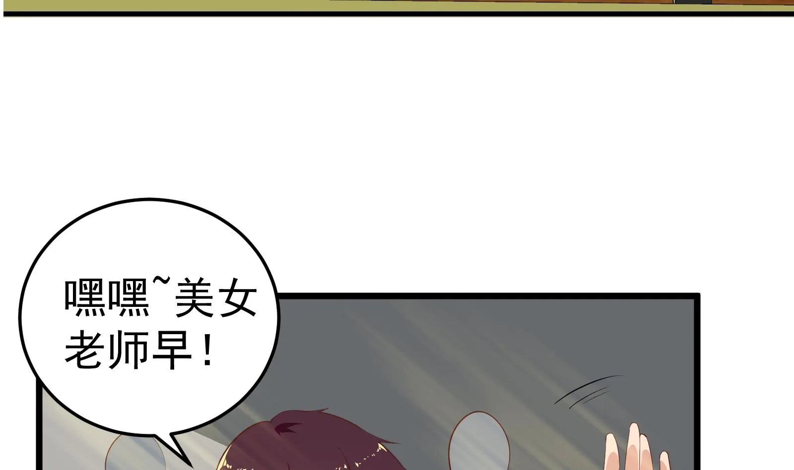 第二季 第6话 全校美女攻略 第23页
