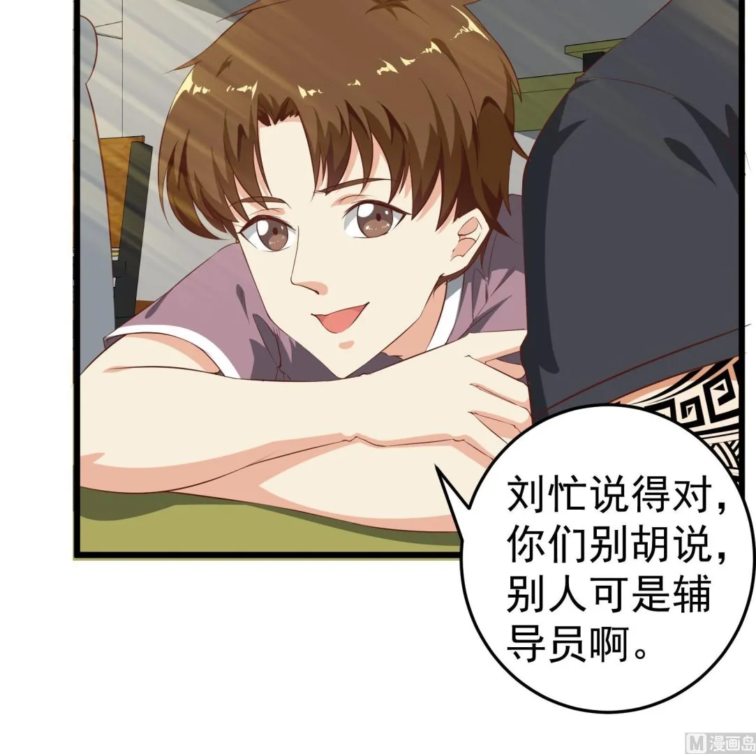 第二季 第6话 全校美女攻略 第27页
