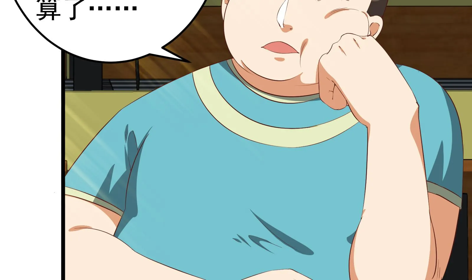 第二季 第6话 全校美女攻略 第29页