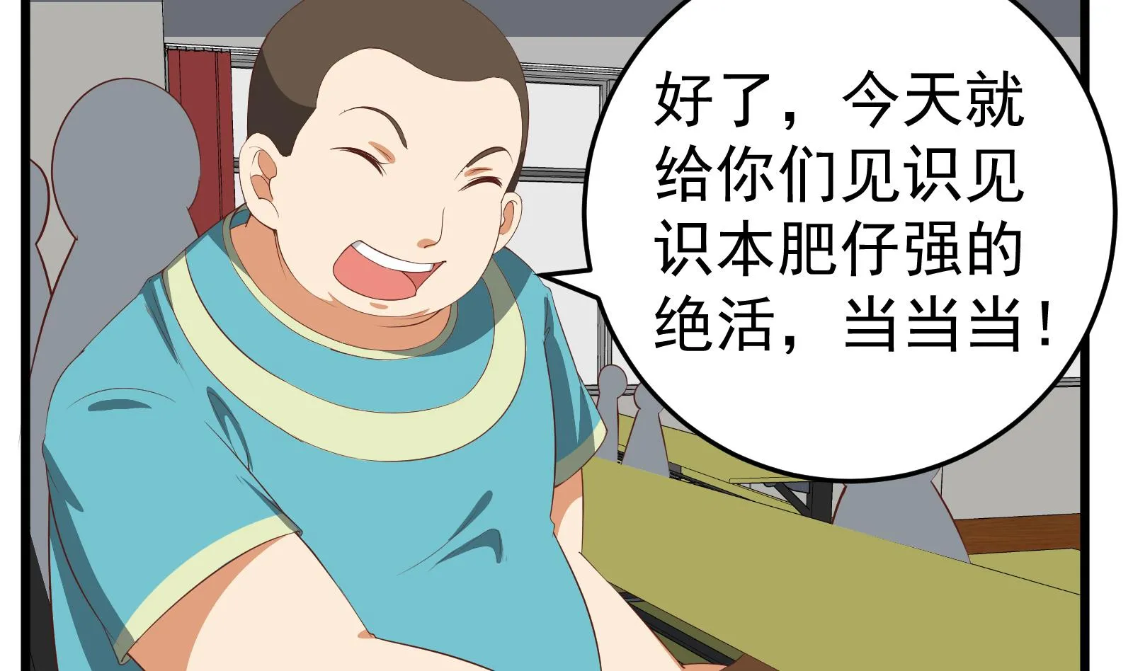 第二季 第6话 全校美女攻略 第35页