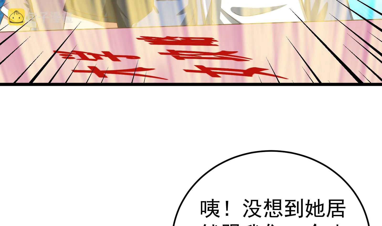 第二季 第6话 全校美女攻略 第40页