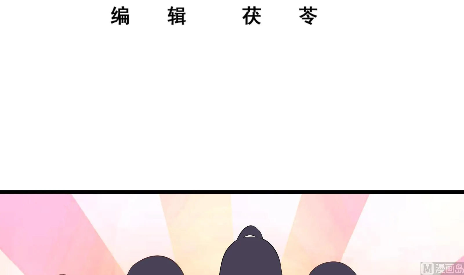 第二季 第7话 守护你们的梦 第3页