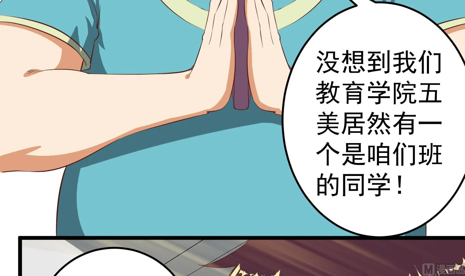第二季 第7话 守护你们的梦 第6页