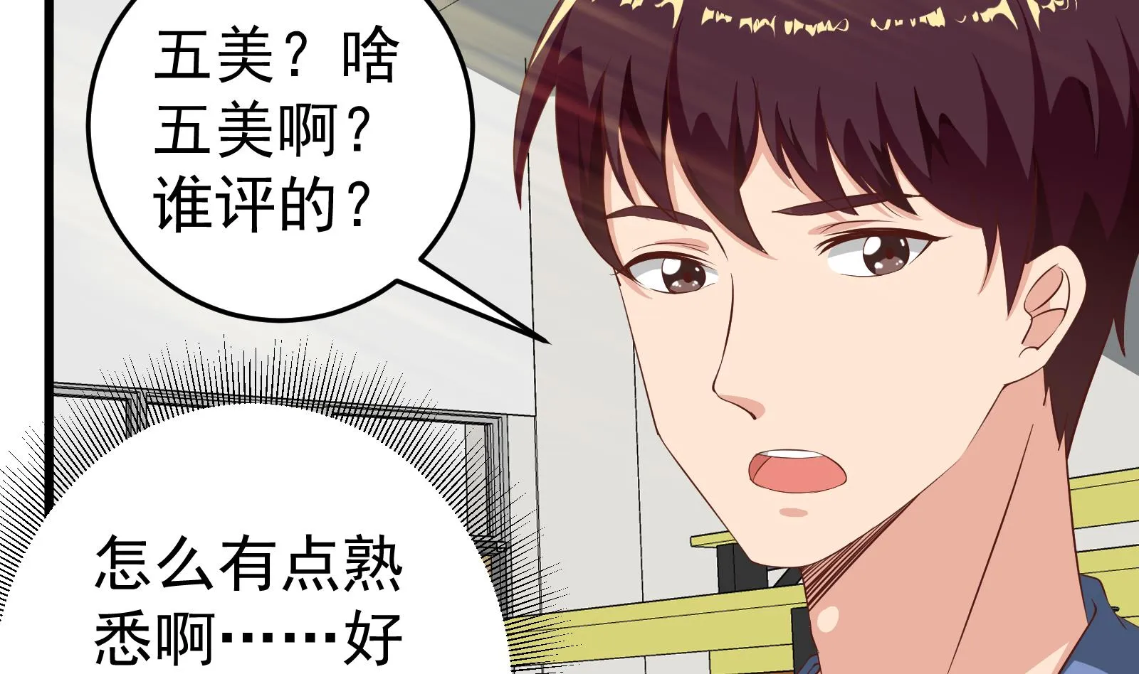 第二季 第7话 守护你们的梦 第7页