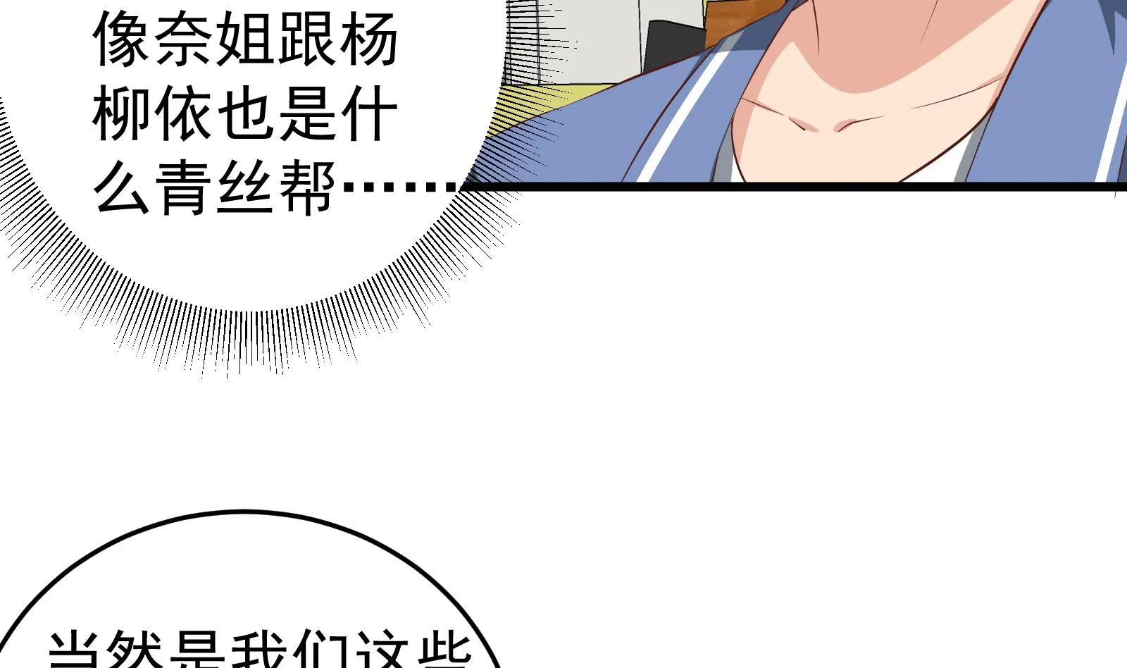 第二季 第7话 守护你们的梦 第8页