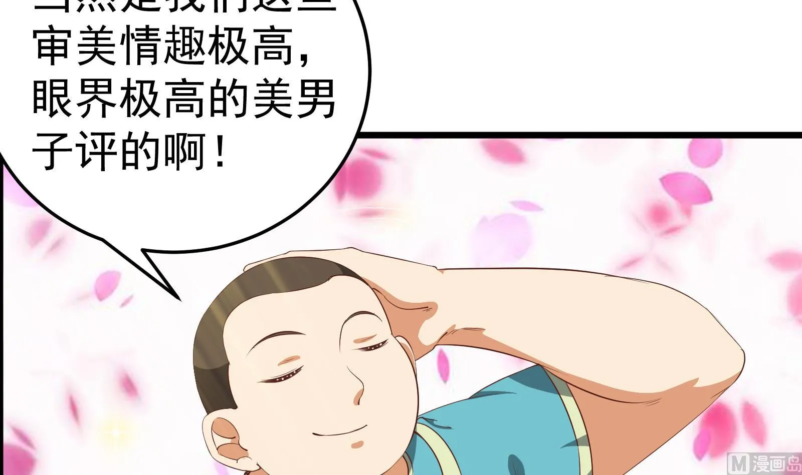 第二季 第7话 守护你们的梦 第9页