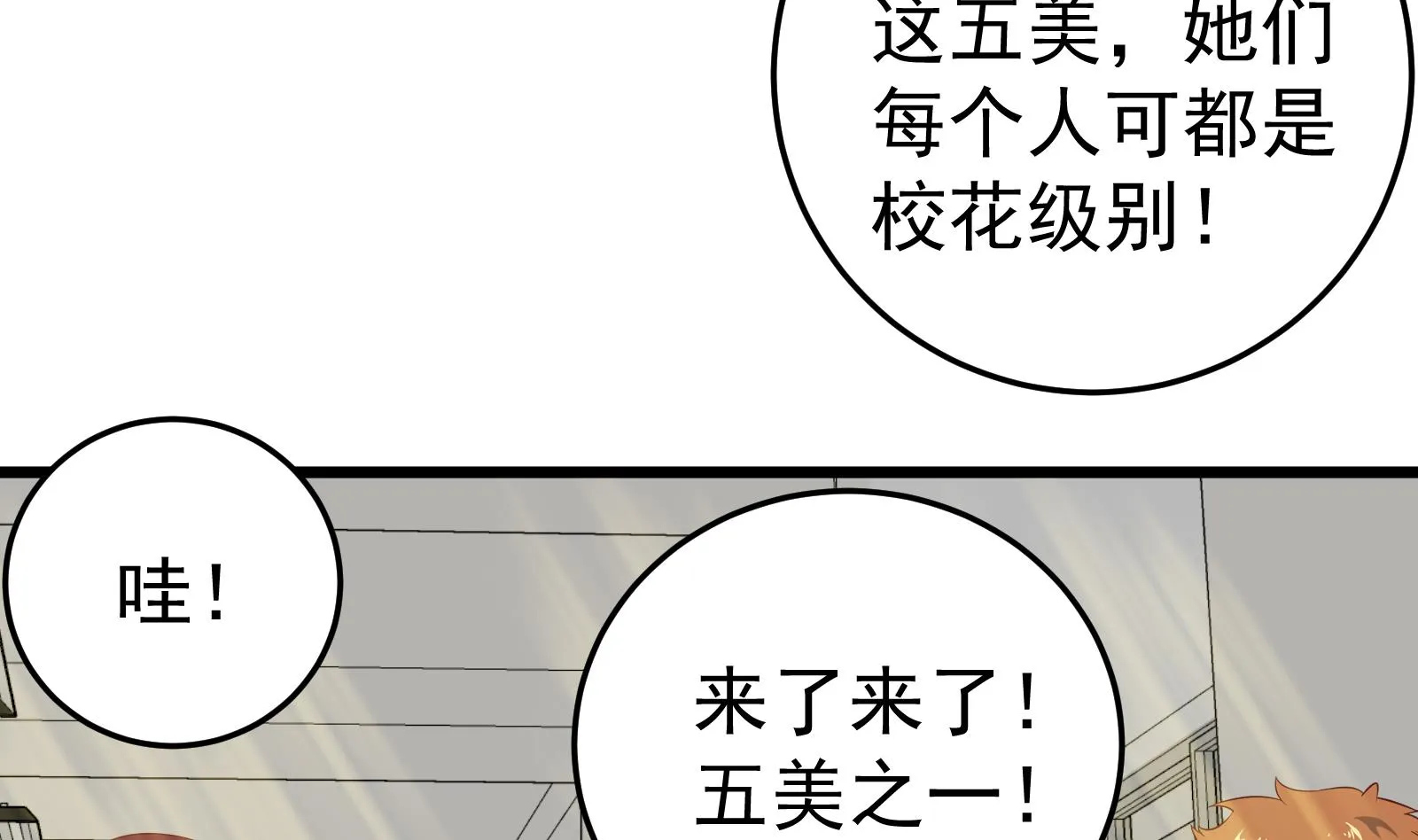 第二季 第7话 守护你们的梦 第11页